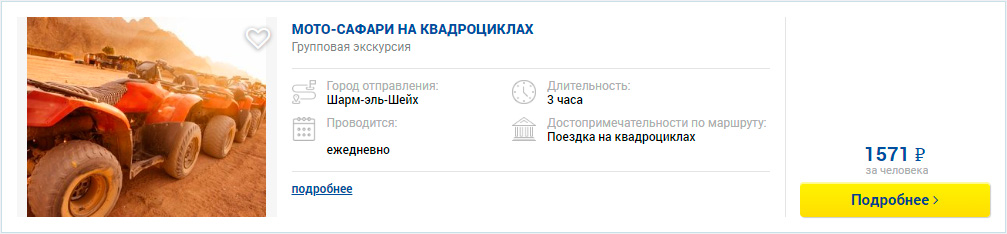 МОТО-САФАРИ НА КВАДРОЦИКЛАХ МОТО-САФАРИ НА КВАДРОЦИКЛАХ